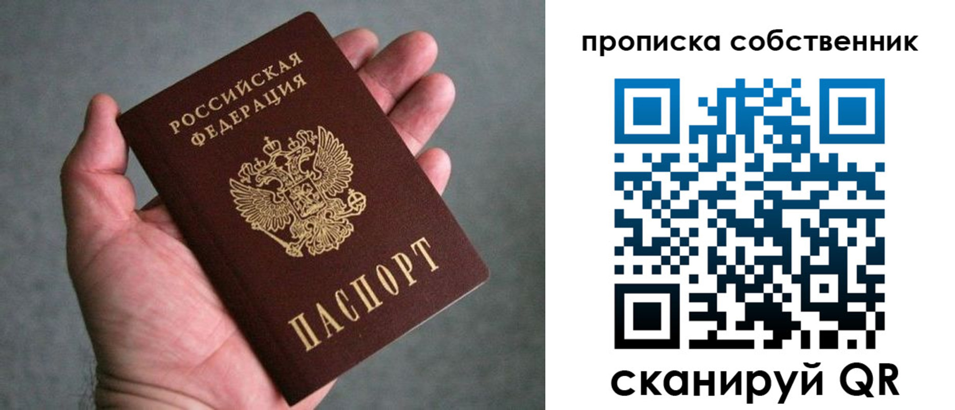 пропишу в квартире в Кирсанове