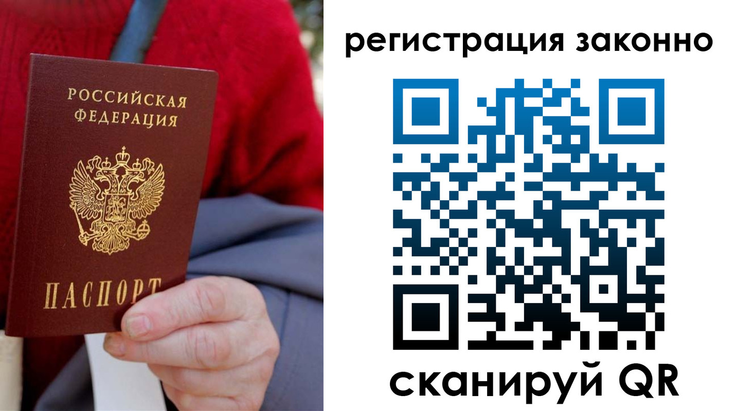временная регистрация надежно в Кирсанове