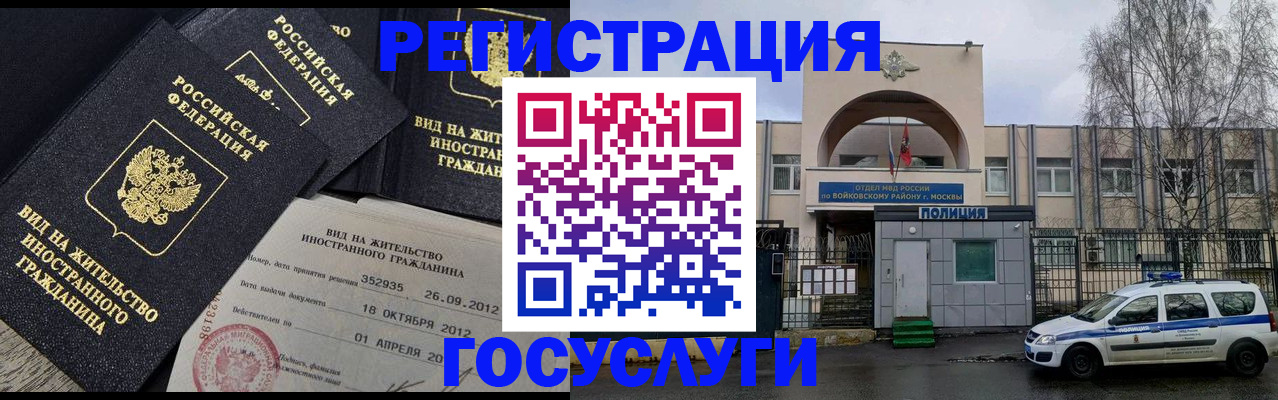 временная регистрация 2025 в Кирсанове