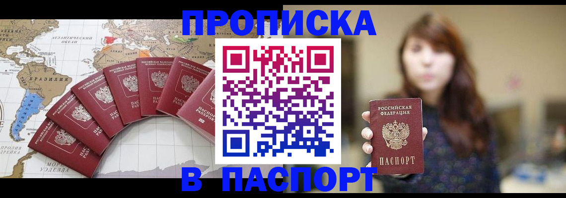 прописка для военкомата в Кирсанове