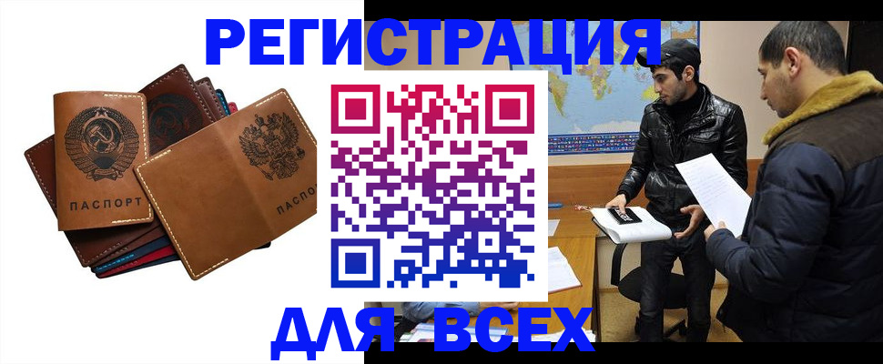 купить прописку в Кирсанове