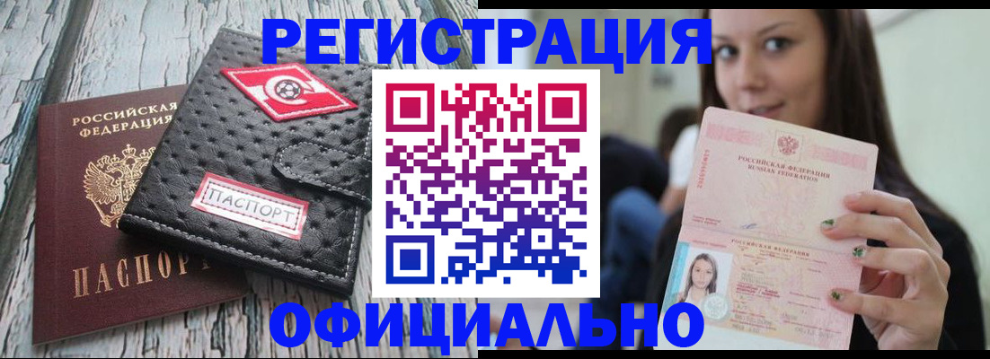 временная регистрация собственник в Кирсанове