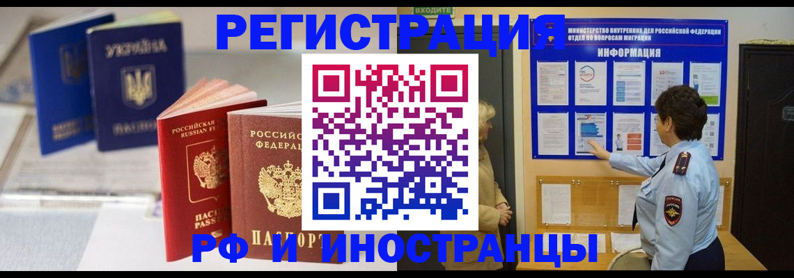 временная регистрация гарантия в Кирсанове