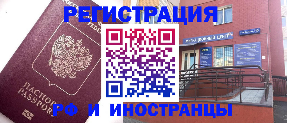 прописка поиск в Кирсанове